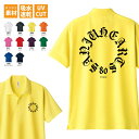【傘寿祝い 傘寿Tシャツ】傘寿 HEARTS サークル ドライポロシャツ ポロシャツ 半袖 両面プリント バックプリント 名入れTシャツ 記念 誕生日 名前 還暦 古希 喜寿 1枚から名入れ バイカー おしゃれ イベント 男性 おもしろ オリジナル メンズ レディース 敬老の日 父の日
