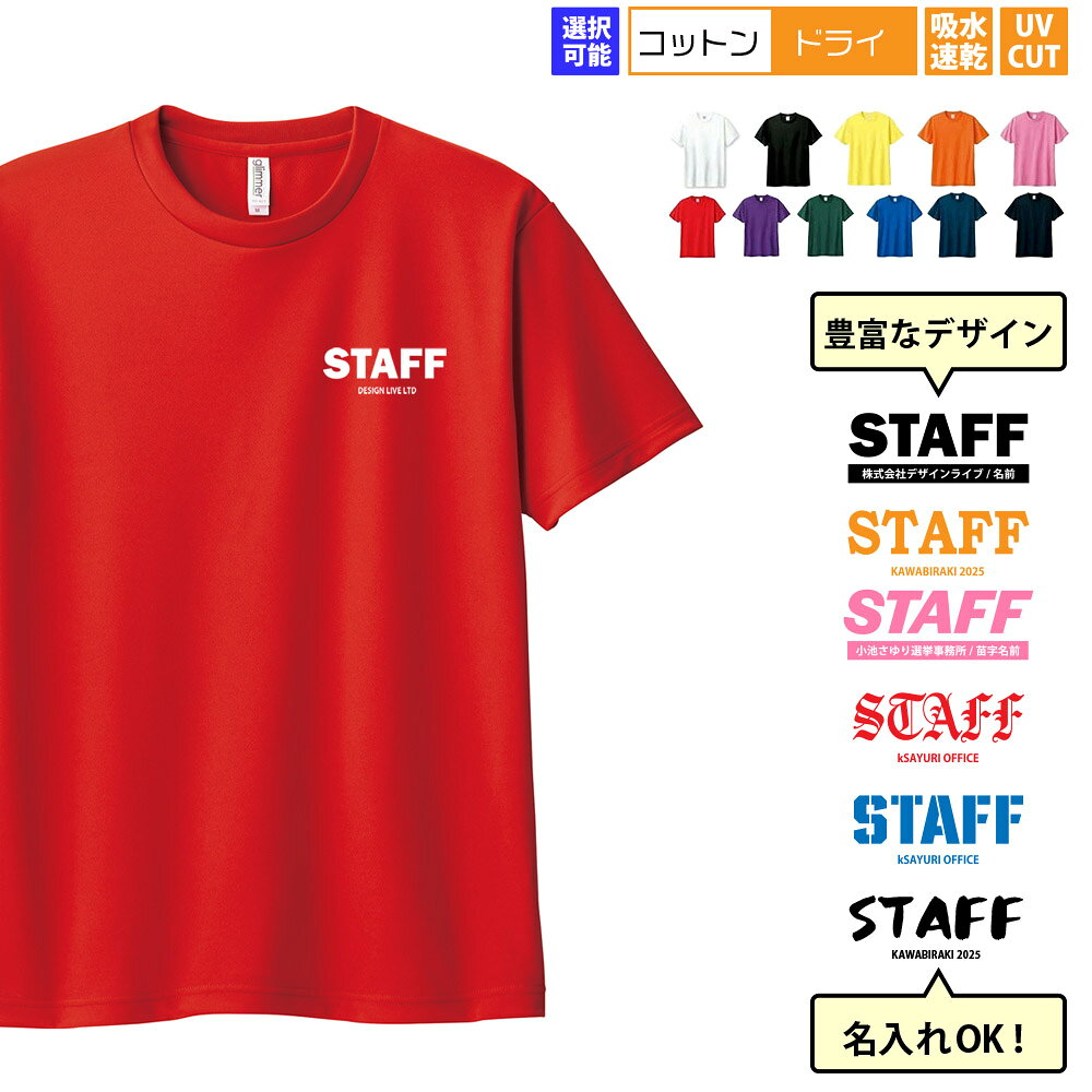 ̾ å STAFF T ̥ץ ̾ եȥץ ̾T 1礫̾ ̾ ̾ ꥸʥ ӥͥ Ż ...