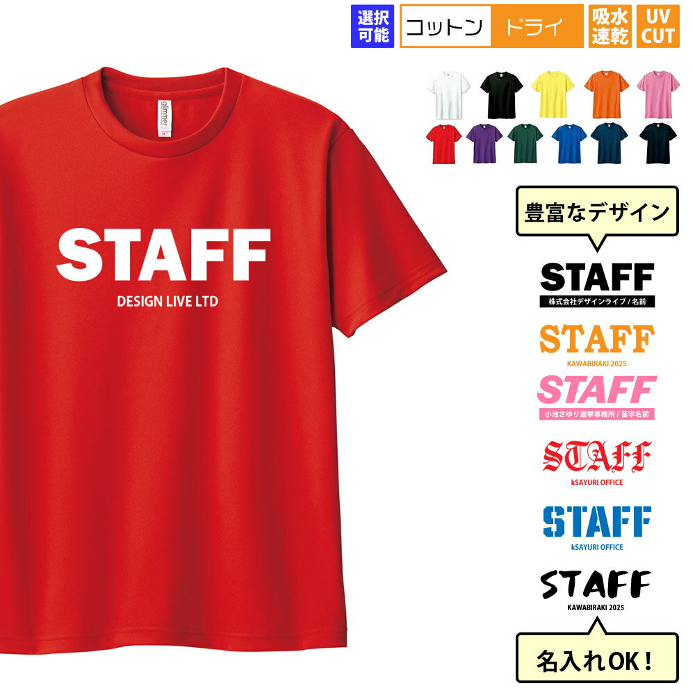 ̾ å STAFF T ̥ץ  եȥץ ̾T 1礫̾ ̾ ̾ ꥸʥ ӥͥ Ż ...