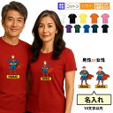還暦 tシャツ 還暦 名入れ 還暦祝い tシャツ 還暦Tシャツ スーパー還暦マン Tシャツ 半袖 ネタtシャツ 文字tシャツ 名前入り 父 母 男性 女性 メン...