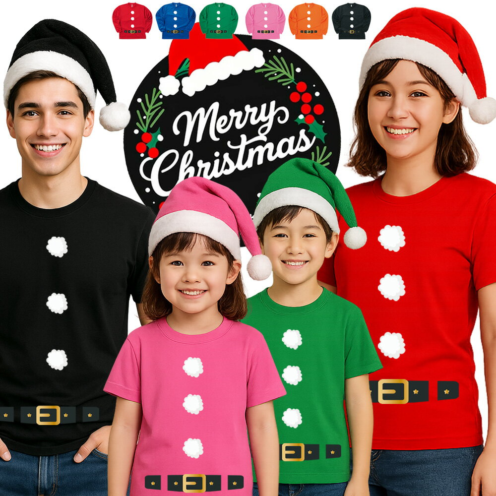 クリスマス Tシャツ メンズ レディース キッズ サンタクロース 仮装 衣装 変装 コスプレ おもしろ プレゼント パロディ 激安 格安 ドライtシャツ コット...