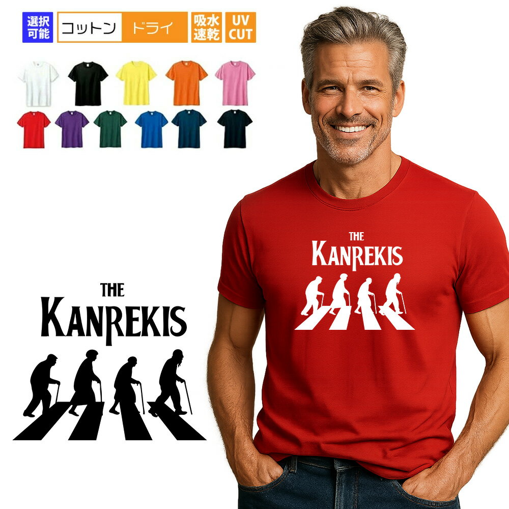 還暦 tシャツ 還暦 ザ・カンレキーズ Tシャツ 還暦祝い 還暦Tシャツ 半袖 ロックTシャツ バンドTシャツ ライブTシャツ バンド ロック パンク フェス ...