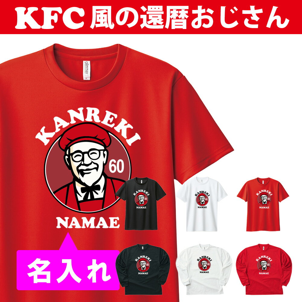  t ̾ KFC ѥǥT ˤ T Ⱦµ Ĺµ ̾ ̵̾ ͡ 60 ե饤ɥ 󥰥꡼...
