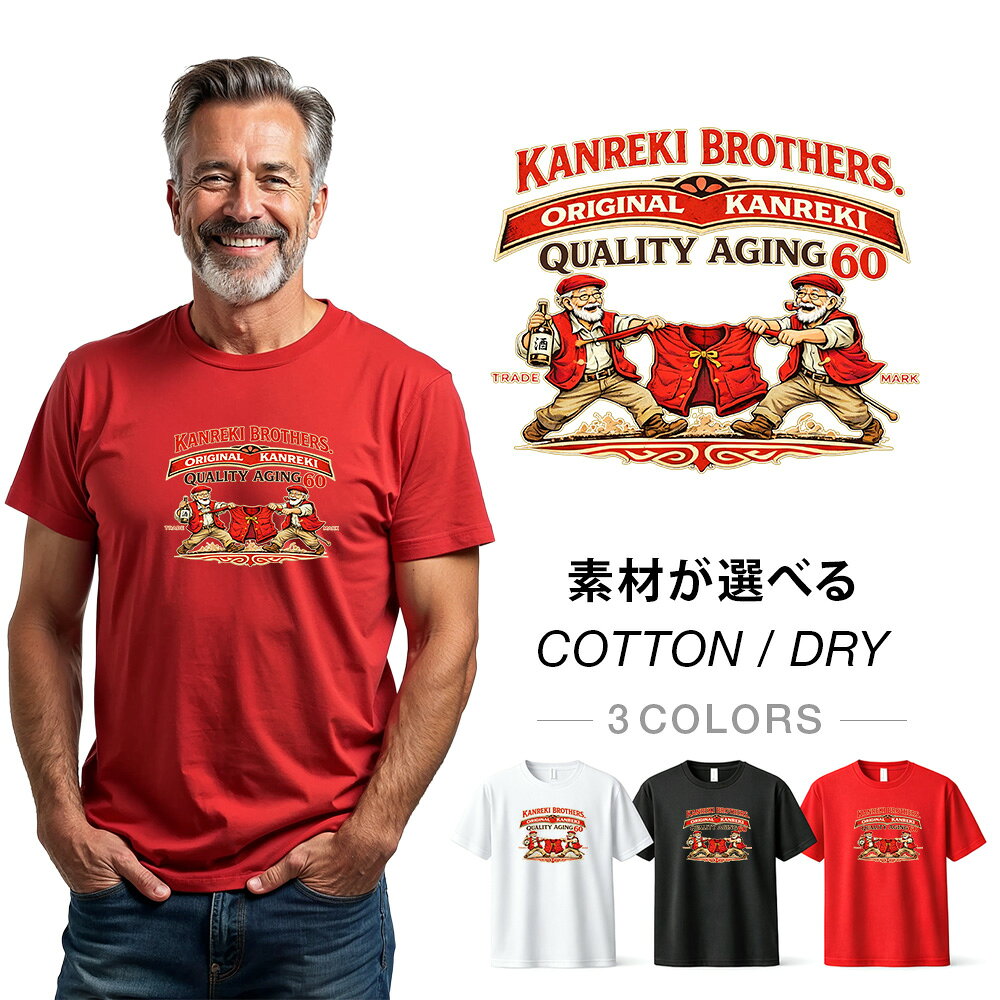���� t����� ̾���� KANREKI BROTHERS �ѥ��ǥ�T����� ����ˤ� ����T����� Ⱦµ ͭ̾�����󥺥֥��� �����ѥ� �ӥ�ơ��� ���ᥫ�� ...