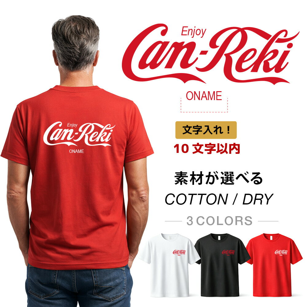 ���� t����� ̾���� Enjoy Can-Reki �ѥ��ǥ�T����� ����ˤ� ����T����� Ⱦµ ͭ̾������ ú������ ���� ̾������ ̾����̵�� �͡�����...
