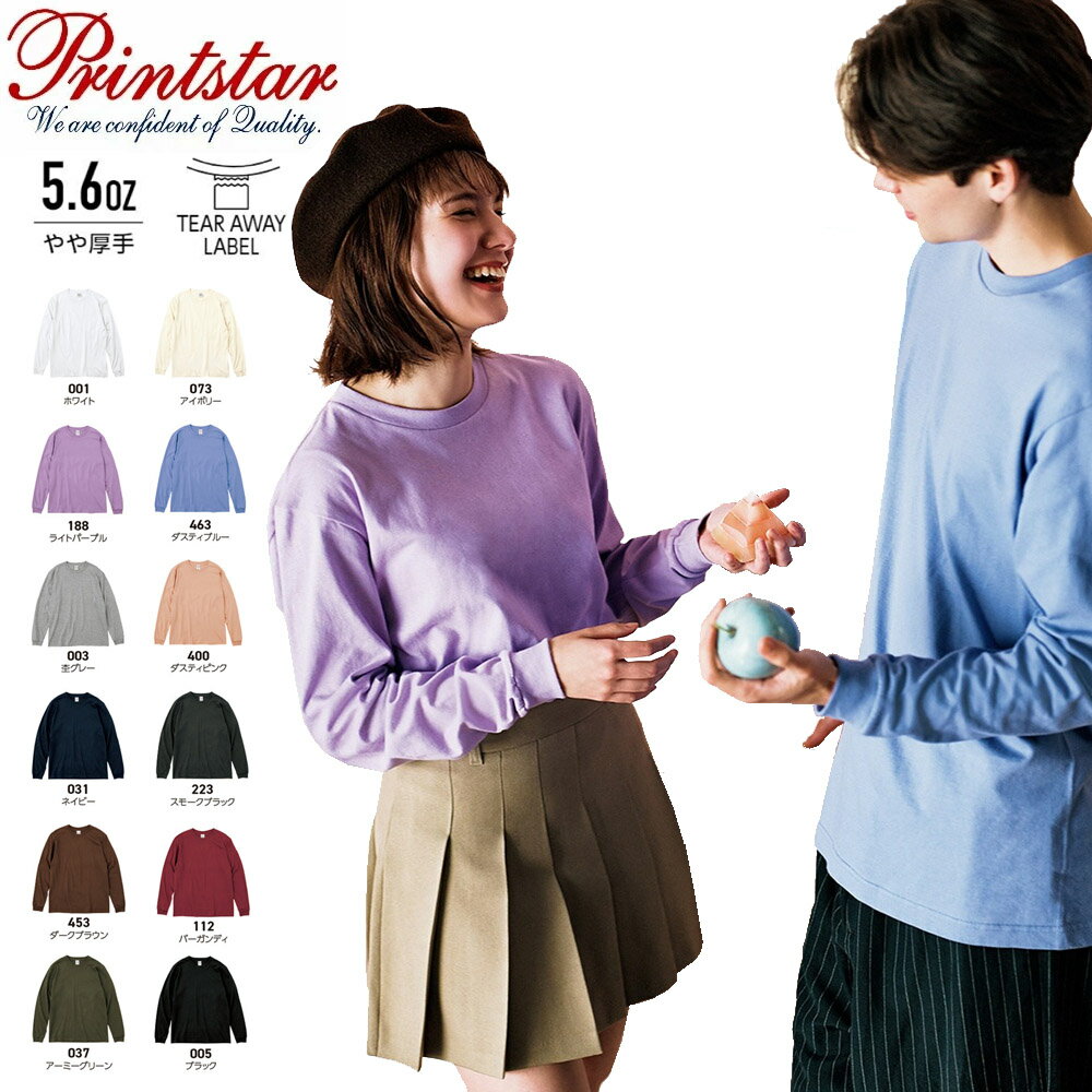 【今だけ最大50%OFFセール】ロンT Tシャツ リブ付き 長袖 メンズ レディース 無地 ムジ 綿 ロンt Printstar プリントスター 5.6オンス ...
