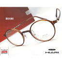 メガネ 度付き/度なし/伊達メガネ/pc用レンズ対応/HIARI (ひおり) Eyewear 超弾力性新素材 (グリルアミドTR-90素材) Brown 軽量 ラウンド型 眼鏡一式 《送料無料》