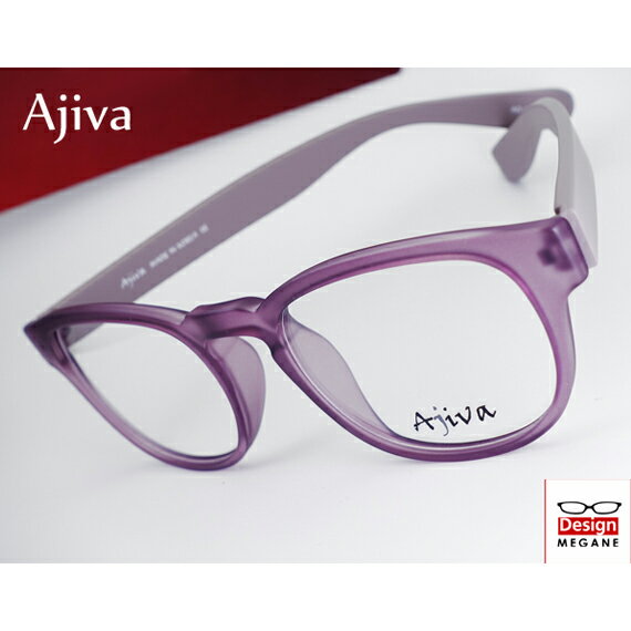 【送料無料】メガネ 度付き/度なし/伊達メガネ/pc用レンズ対応/【メガネ通販】Ajiva Eyewear 超弾力性新素材 (グリルアミドTR-90素材) Purple 軽量 ボストン型 眼鏡一式 《送料無料》【smtb-m】