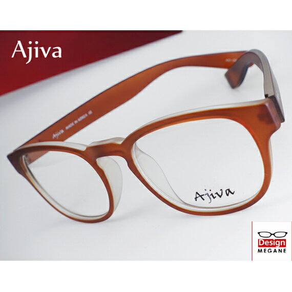 【送料無料】メガネ 度付き/度なし/伊達メガネ/pc用レンズ対応/【メガネ通販】Ajiva Eyewear 超弾力性新素材 (グリルアミドTR-90素材) Brown 軽量 ボストン型 眼鏡一式 《送料無料》【smtb-m】