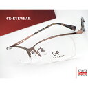 【送料無料】メガネ 度付き/度なし/伊達メガネ/pc用レンズ対応/【メガネ通販】CE CHANGE Eyewear Brown 茶 ハーフリム 眼鏡一式《送料無料》【smtb-m】(4)