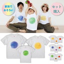 【送料無料】おそろいコーデ 【ママ パパ キッズおそろいセット】 水彩調 イニシャル 名入れ オリジナルTシャツ オリジナルギフト 出産祝い リンクコーデ おし...