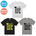 素材：ホワイト・ブラック→綿100％ミックスグレー→綿90％ポリエステル10％ サイズ：ManサイズTシャツ(S-XL) 注意：ご利用のモニター環境により色合いが異なって見える場合がございます。