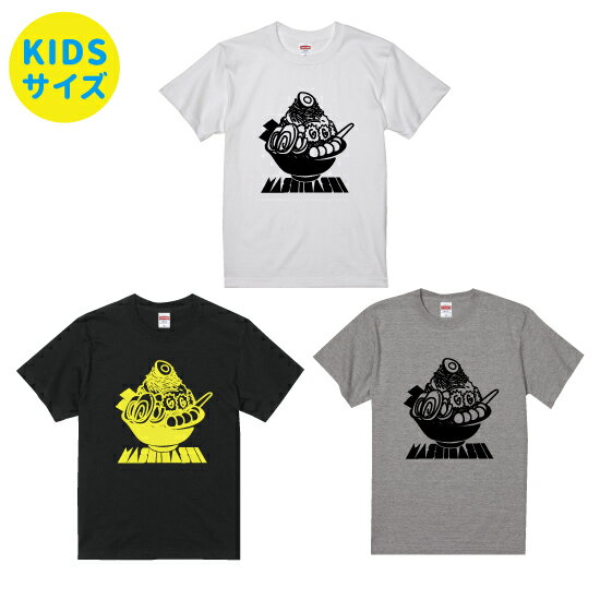 【送料無料】ラーメンTシャツ【KidsTシャツ 90-160】 おもしろ Tシャツ オリジナル オリジナルギフト 野菜 にんにく 油 マシマシ おそろい リンクコーデ 食券 ボタン レディース ヤサイニンニ…