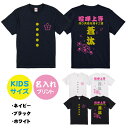 【送料無料】ヤンキー桜デザイン【キッズTシャツ 90-160サイズ】オリジナルTシャツ オリジナルギフト 出産祝い プレゼント 子供の日 半袖 半そで 名入れ ヤンキー 制服 パロディ ゴールド キラキラ ヤンキーロンパース さくら 桜 春