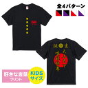 ヤンキー日章旗デザインオリジナルTシャツ オリジナルギフト 出産祝い　プレゼント　子供の日　半袖　半そで　名入れ　ヤンキー　制服　パロディ　ヤンキーロンパース　日本　ジャパン　日章旗　赤　パープル