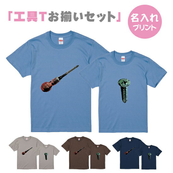 素材：全てカラー綿100％ サイズ：ManサイズTシャツ(S-XL)KidsサイズTシャツ(90-160) 注意：ご利用のモニター環境により色合いが異なって見える場合がございます。 キーワード おもしろ　面白　ネタ　出産祝い 誕生日 プレゼ...