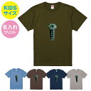 【送料無料】工具Tシャツドライバーとねじ【Kidsサイズ】90-160サイズ お揃いコーデ オリジナルギフト リンクコーデ 半そで Tシャツ 半袖 おしゃれ かっこいい 工具 職人 ドライバー ねじ クギ 名入れ 父の日 変わったプレゼント