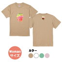 【送料無料】いちごTシャツ【Womanサイズ】S-XLサイズ　お揃いコーデ　オリジナルギフト　リンクコーデ 半そで　Tシャツ　半袖　おしゃれ　母の日　変わったプレゼント　イチゴ　苺　果物