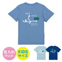 【送料無料】道路標識風かんばんTシャツ【Kidsサイズ】90-160サイズ お揃いコーデ オリジナルギフト リンクコーデ 半そで Tシャツ 半袖 おしゃれ 母の日 父の日 車 看板 標識 道路 名入れ プレゼント