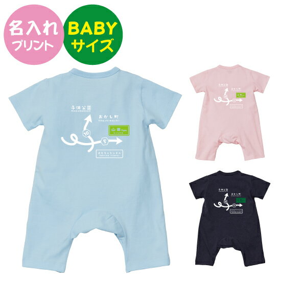 素材：全てカラー綿100％ サイズ：Babyサイズ(80ロンパース) 注意：ご利用のモニター環境により色合いが異なって見える場合がございます。