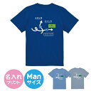 素材：全てカラー綿100％ サイズ：ManTシャツ(S-XL) 注意：ご利用のモニター環境により色合いが異なって見える場合がございます。