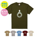 【送料無料】工具Tシャツシャックルとアイボルト【Kidsサイズ】90-160サイズ お揃いコーデ オリジナルギフト リンクコーデ 半そで Tシャツ 半袖 おしゃ...