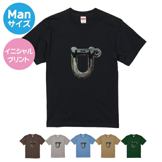 ペアTシャツ 【送料無料】工具Tシャツシャックルとアイボルト【Manサイズ】S-XLサイズ　お揃いコーデ　オリジナルギフト　リンクコーデ 半そで　Tシャツ　半袖　おしゃれ　かっこいい　工具　職人シャックル　アイボルト　名入れ　父の日　変わったプレゼント　工具