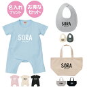 【送料無料】3点セット【Baby】80サイズ ランチバック オリジナルギフト 出産祝い 誕生日プレゼント おしゃれ キャンバスバッグ 名入れ プレゼント ロケッ...