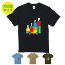 【送料無料】道路標識風Tシャツ【Kids90-160】お揃いコーデ オリジナルギフト 親子セット ギフト くるま 出産祝い お誕生日 ビンテージ 乗り物 リンク...