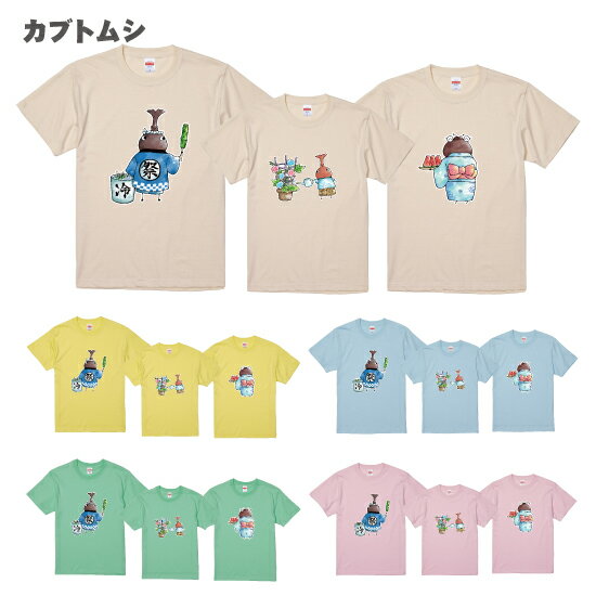 【送料無料】虫Tシャツ　お得なセット【Kids90-160サイズ】お揃いコーデ　オリジナルギフト　親子セット　出産祝い　お誕生日　リンクコーデ 　半袖　プレゼント　むし　ハチ　トンボ　アゲハ蝶　カブトムシ　クワガタ　セミ　蛍　スズムシ　カマキリ　あり　テントウムシ