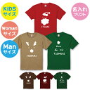 【送料無料】クリスマスTシャツ【ManS-XL・WomanS-L・90～160サイズ】　お揃いコーデ　オリジナルギフト　リンクコーデ 　半袖　シンプル　冬　親子でお揃い　名入れ　仮装　男の子　女の子　かわいい　サンタ　ツリー　トナカイ　クリスマスプレゼント　出産祝　キッズ