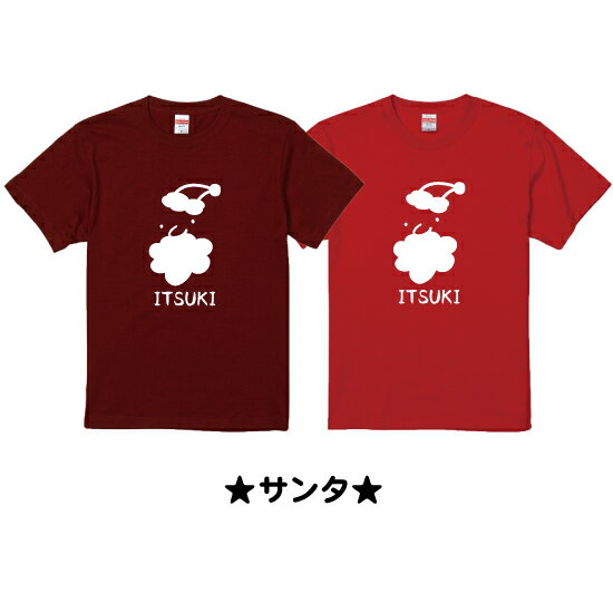 【送料無料】クリスマスTシャツ【ManS-XL・WomanS-L・90～160サイズ】　お揃いコーデ　オリジナルギフト　リンクコーデ 　半袖　シンプル　冬　親子でお揃い　名入れ　仮装　男の子　女の子　かわいい　サンタ　ツリー　トナカイ　クリスマスプレゼント　出産祝　キッズ