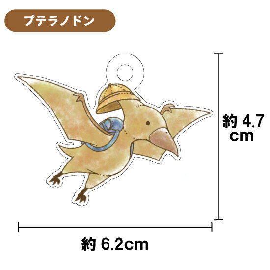 【送料無料】恐竜ホルダー　恐竜好き　ティラノサウルス　ブラキオサウルス　トリケラトプス　スピノサウルス　プテラノドン　入園祝い　入学祝い　小学生　保育園　キーホルダー 恐竜　恐竜モチーフ　恐竜　アクリルキーホルダー