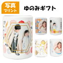 【送料無料】敬老の日に贈る湯呑ギフト 名入れ プレゼント 祖父 祖母 オリジナルギフト 名前プリント 御祝い 内祝い 誕生日 写真プリント 和柄 鯉 桜 花(3)