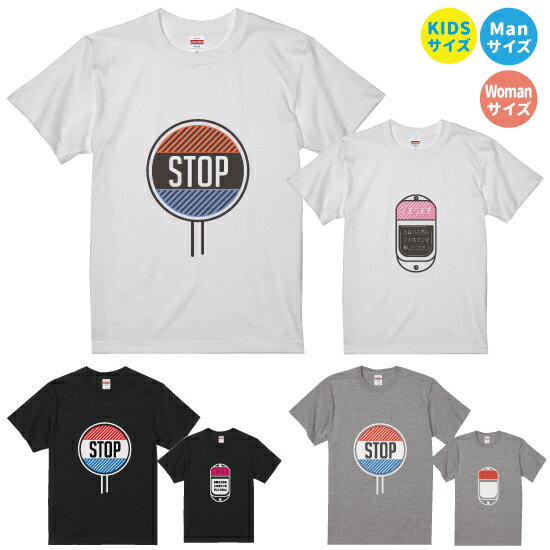 とまります バス 止まります バス停 オリジナルTシャツ オリジナルギフト 産祝い おそろい リンクコーデ STOP ボタン スイッチ 次止まります 降車ボタン 子供服 子ども ベビー ギフト おもしろ おしゃれ レディース メンズ　子供の日