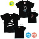 【送料無料】横断歩道 Tシャツ【大人子どものセット】 Kidsサイズ & Manサイズ or Womanサイズ オリジナルTシャツ オリジナルギフト 産祝い おそろい リンクコーデ 信号機 キッズ レディース メンズ 面白い　子供の日　男の子　女の子　半そで　半袖