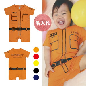 消防士制服風【Babyロンパース80サイズ】オリジナル ギフト 出産祝い 名入れ　プレゼント　ギフト　子ども服　ベビー服　ベビーウェア　消防士　ユニフォーム　コスプレ　モノマネ　ユニーク　面白い