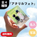 【送料無料】2枚重ねアクリルフォト 写真プリント 名入れ オリジナル商品 ギフト プレゼント 父の日 母の日 敬老の日 内祝い 誕生日 記念日 結婚祝いギフト ...