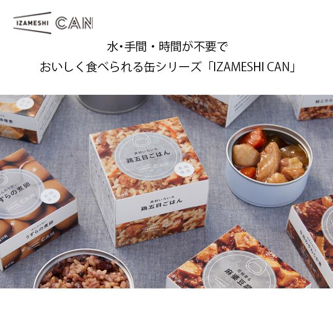 SUGITA ACE 杉田エース イザメシ缶 災害時向け IZAMESHI CAN BAG WHITE | 非常食 防災食 非常用 備蓄 食料 ローリングストック 災害 食品 防災グッズ 缶 缶詰 缶づめ カン 6缶セット おかず ごはん ご飯 長期保存食