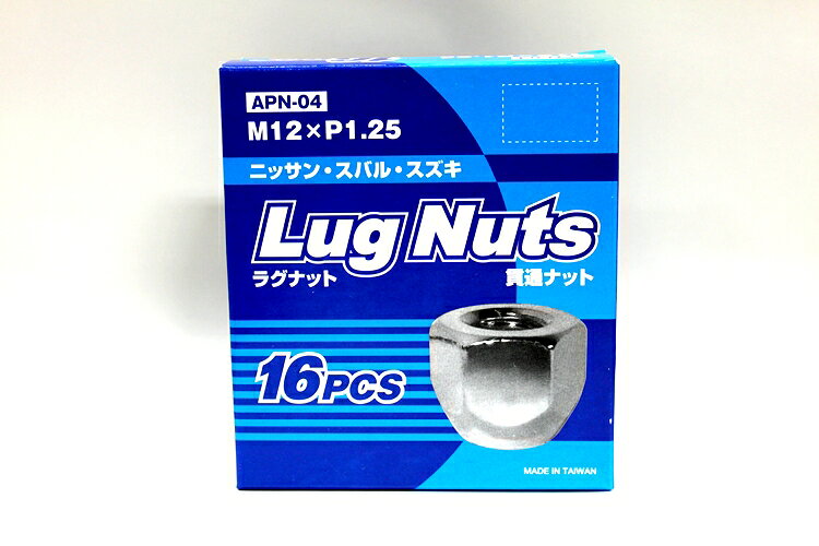 メール便可 Lug Nuts ラグナット 16ピース 貫通ナット M12×P1.25 APN-04 日産・スバル・スズキ