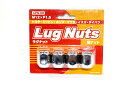 メール便可 Lug Nuts ラグナット 4ピース 袋ナット M12×P1.5 APN-08 トヨタ・ミツビシ・ホンダ・マツダ・イスズ・ダイハツ