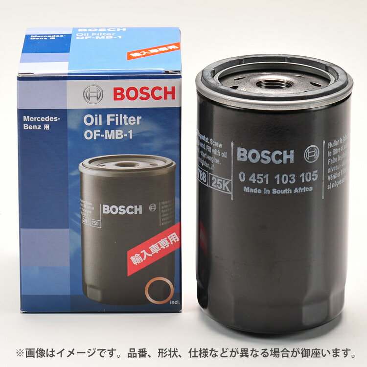 BOSCH ボッシュ 輸入車 オイルフィルター 車 車用品 カー用品 カーメンテナンス オイル フィルター オイルエレメント エレメント オイル交換 車検 長寿命 消耗品 エンジンオイル エンジン 交換 定期交換 部品 整備 0 451 103 344 2