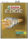 Castrol カストロール エンジンオイル EDGE エッジ 10W-60 4L缶 10W60 4L 4リットル オイル 車 人気 交換 オイル缶 油 エンジン油 車検 オイル交換 ポイント消化