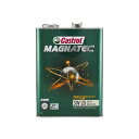 Castrol カストロール エンジンオイル MAGNATEC マグナテック 5W-20 4L缶 5W20 4L 4リットル オイル 車 人気 交換 オイル缶 油 エンジン油 車検 オイル交換 ポイント消化