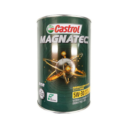 Castrol カストロール エンジンオイル MAGNATEC マグナテック 5W-30 1L缶 5W30 1L 1リットル オイル 車 人気 交換 オイル缶 油 エンジン油 車検 オイル交換 ポイント消化