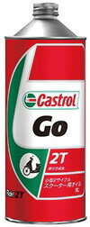 Castrol カストロール エンジンオイル GO 2T 1L缶 | 1L 1リットル オイル 2輪 バイク 人気 交換 オイル缶 油 エンジ…