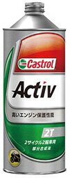 Castrol カストロール エンジンオイル ACTIV 2T 1L缶 | 1L 1リットル オイル 2輪 バイク 人気 交換 オイル缶 油 エン…