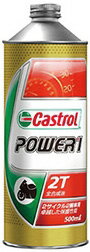 Castrol カストロール POWER1 2T 0.5L缶