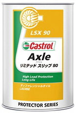 Castrol カストロール ギヤオイル Axle リミテッドスリップ 90 1L缶