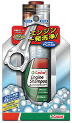 Castrol カストロール エンジンシャンプー 0.3L缶